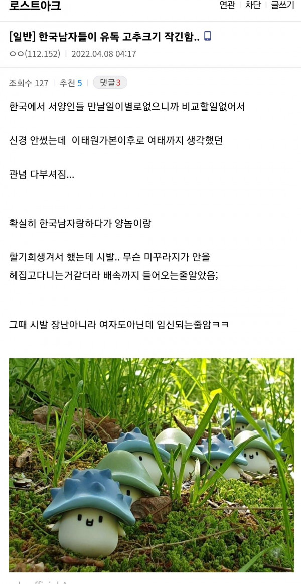 개그 무대에서도 얄짤없는 민주주의의 나라